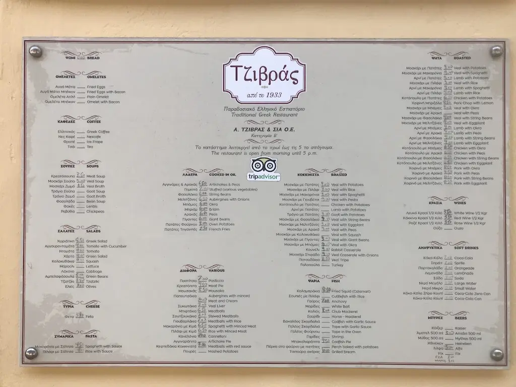 Menü_Tzivras Restaurant_Argostólion_Bild_1