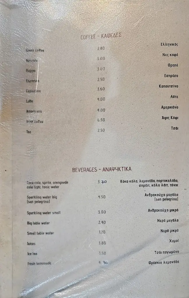 Menu_Nefeli_Argostólion_imagen_3