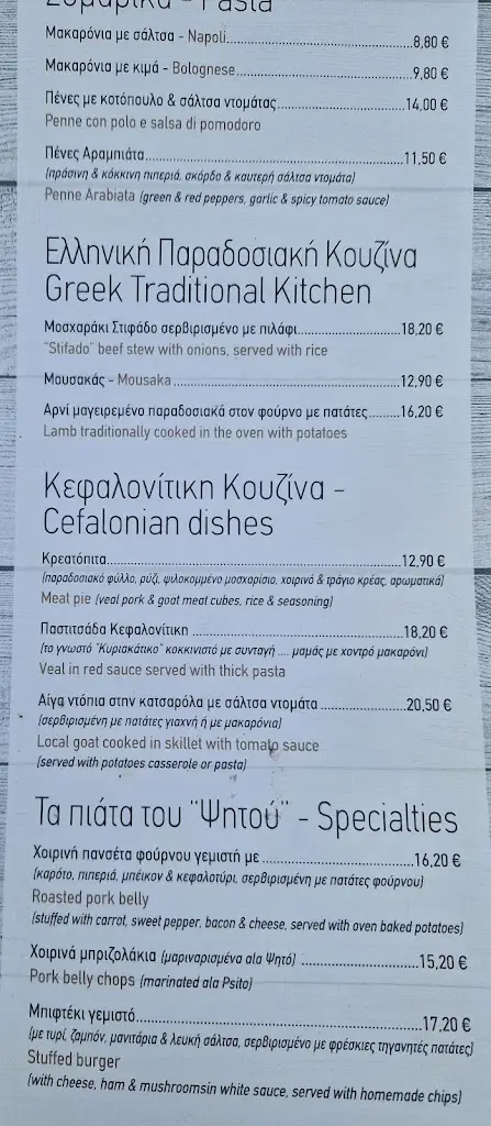 Menü_Sto Psito_Argostólion_Bild_1