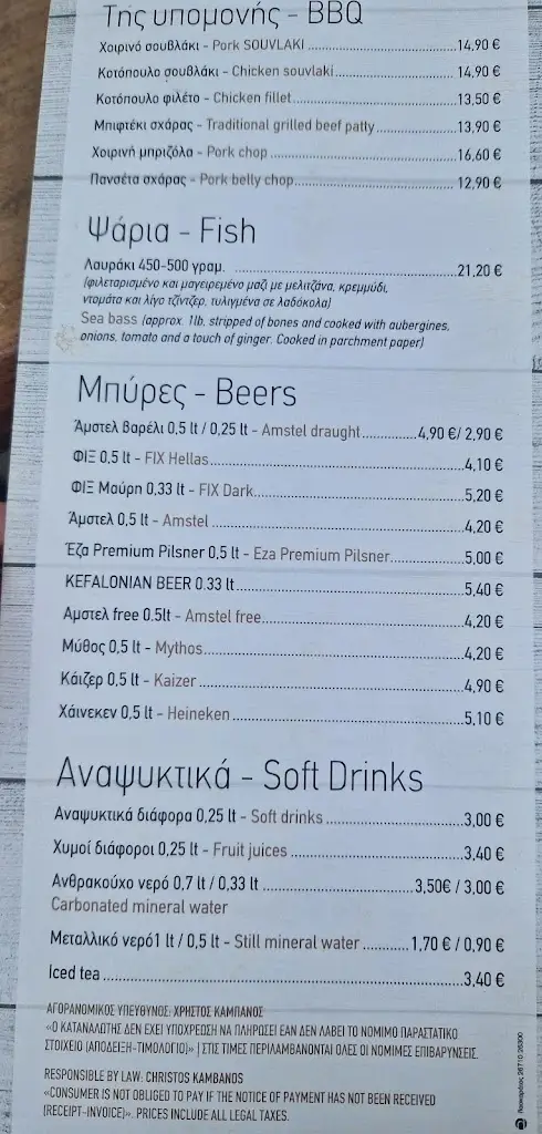 Menü_Sto Psito_Argostólion_Bild_3