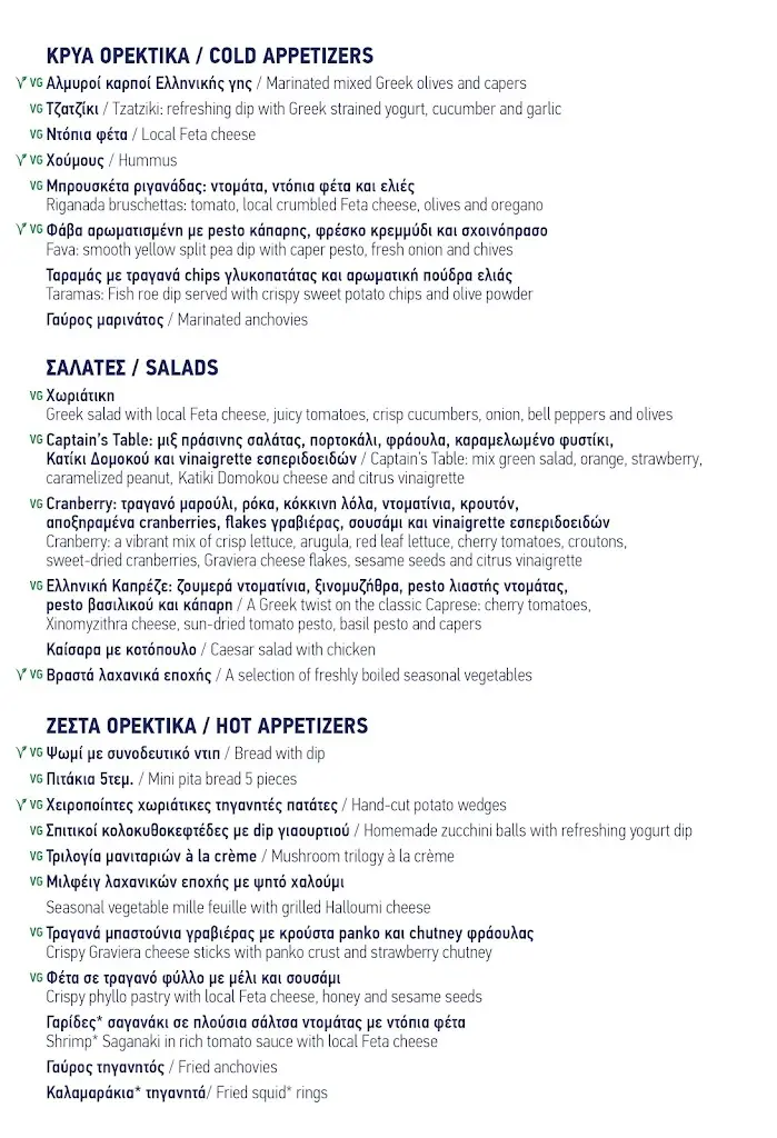 Menü_Captain's Table_Argostólion_Bild_2
