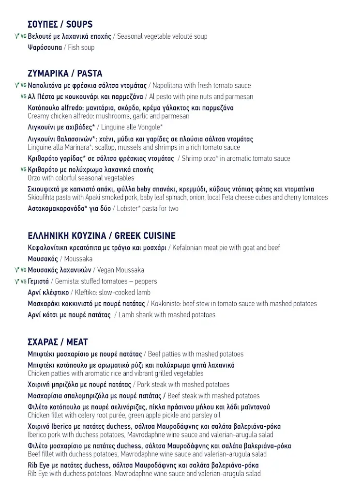 Menü_Captain's Table_Argostólion_Bild_3