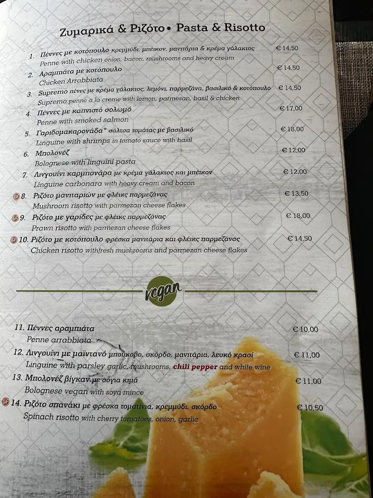 Menü_da veronica restaurant - Αργοστόλι - Mediterranean cuisine , Vegeterian food , Vegan food , Greek cuisine , Λάσση φαγητό_Argostólion_Bild_1