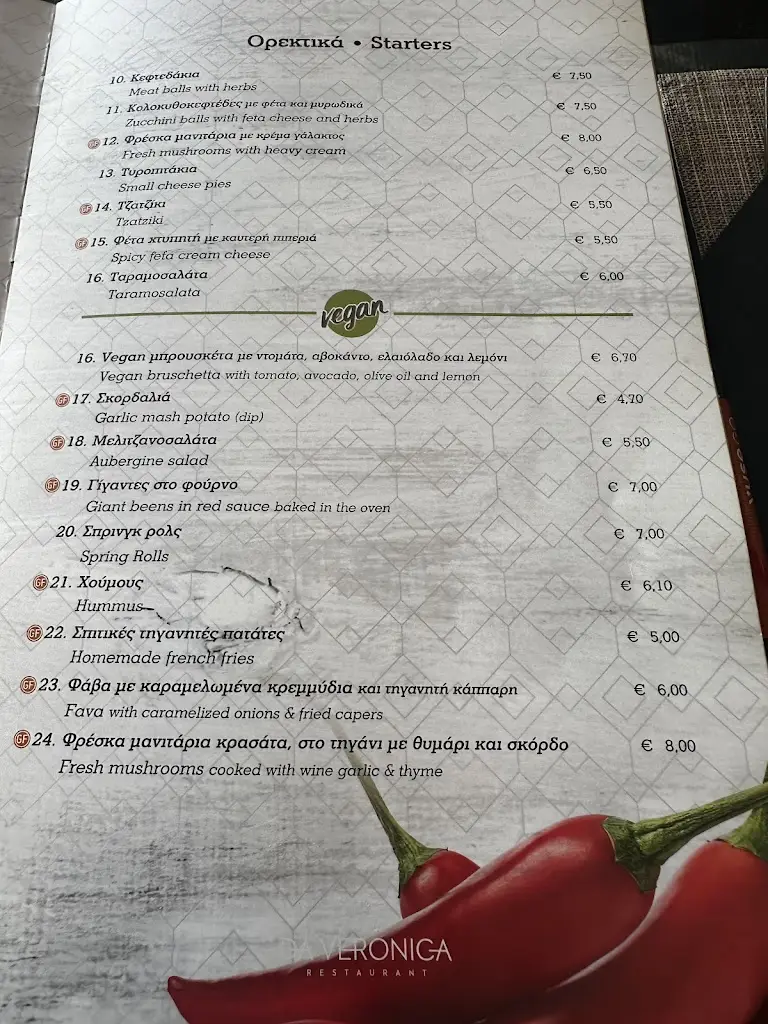 Menü_da veronica restaurant - Αργοστόλι - Mediterranean cuisine , Vegeterian food , Vegan food , Greek cuisine , Λάσση φαγητό_Argostólion_Bild_2