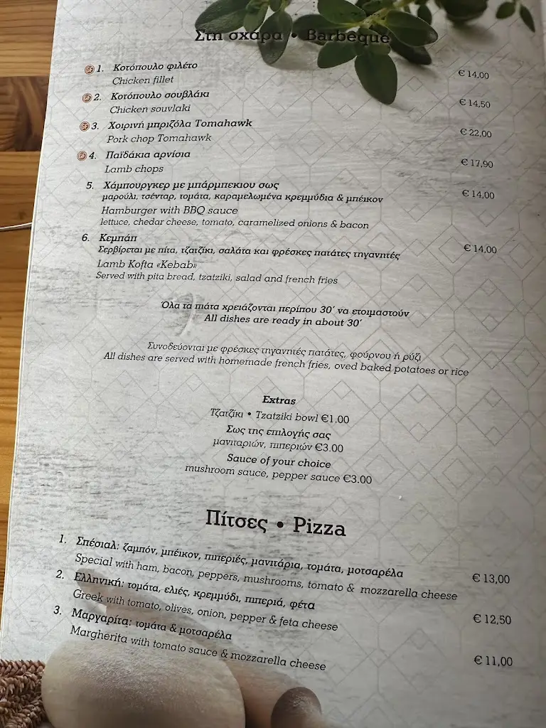 Menü_da veronica restaurant - Αργοστόλι - Mediterranean cuisine , Vegeterian food , Vegan food , Greek cuisine , Λάσση φαγητό_Argostólion_Bild_3