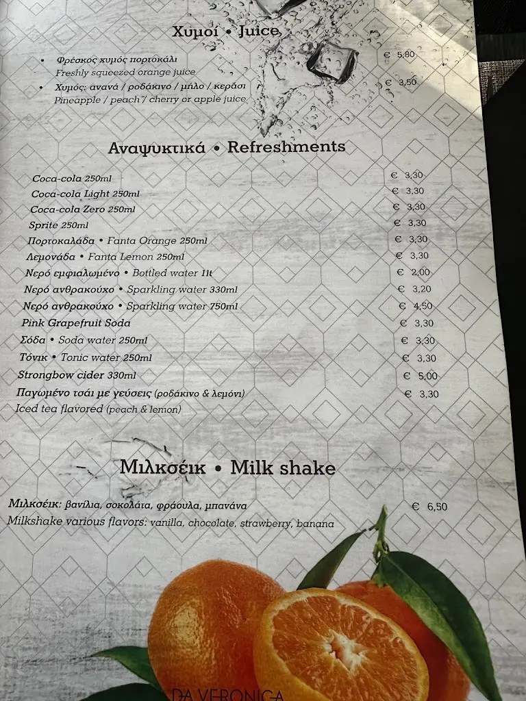 Menü_da veronica restaurant - Αργοστόλι - Mediterranean cuisine , Vegeterian food , Vegan food , Greek cuisine , Λάσση φαγητό_Argostólion_Bild_4
