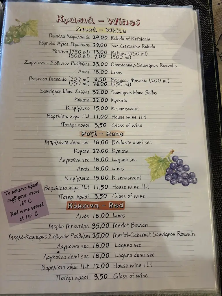 Menu_Retseto_Argostólion_image_1