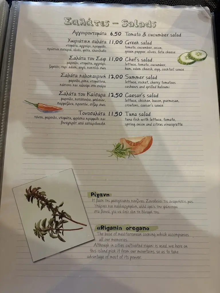 Menu_Retseto_Argostólion_image_2