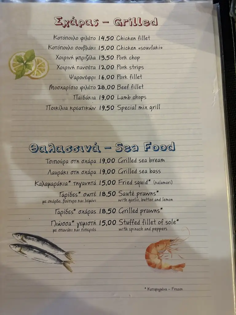 Menu_Retseto_Argostólion_image_4