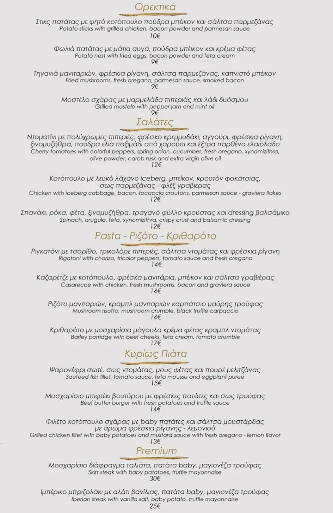 Menü_Masala Cuisine_Kallithéa_Bild_1