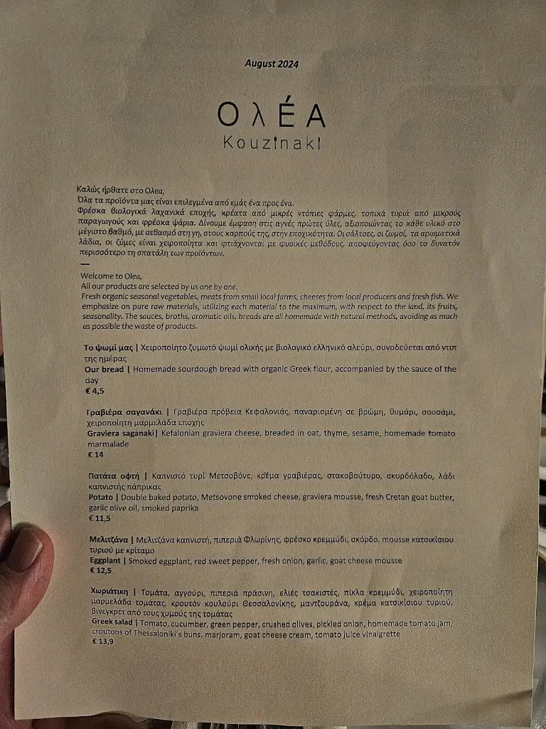 Menü_Olea Kouzinaki_Argostólion_Bild_1