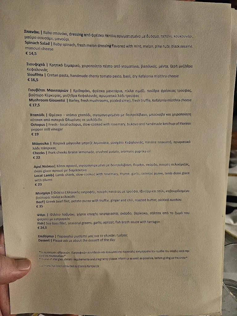 Menü_Olea Kouzinaki_Argostólion_Bild_2