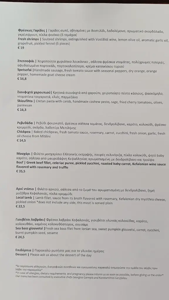 Menü_Olea Kouzinaki_Argostólion_Bild_3