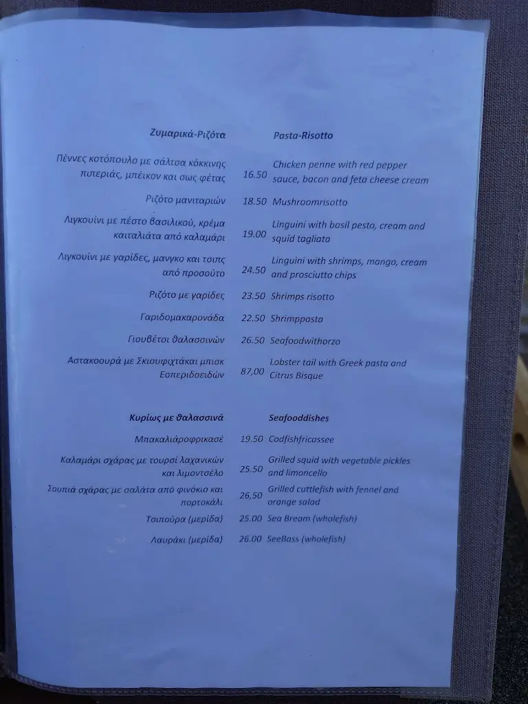 Menü_Enalios Restaurant_Argostólion_Bild_2