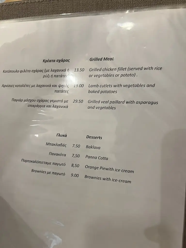 Menü_Enalios Restaurant_Argostólion_Bild_3