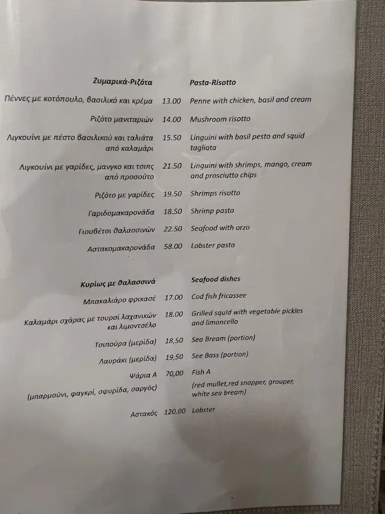 Menü_Enalios Restaurant_Argostólion_Bild_4