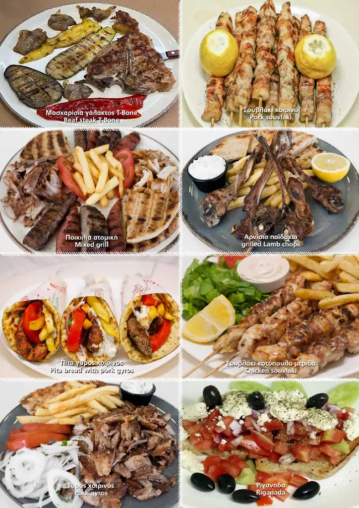 Menü_Grill House - O Gyros tis Plateias - Argostoli_Argostólion_Bild_1