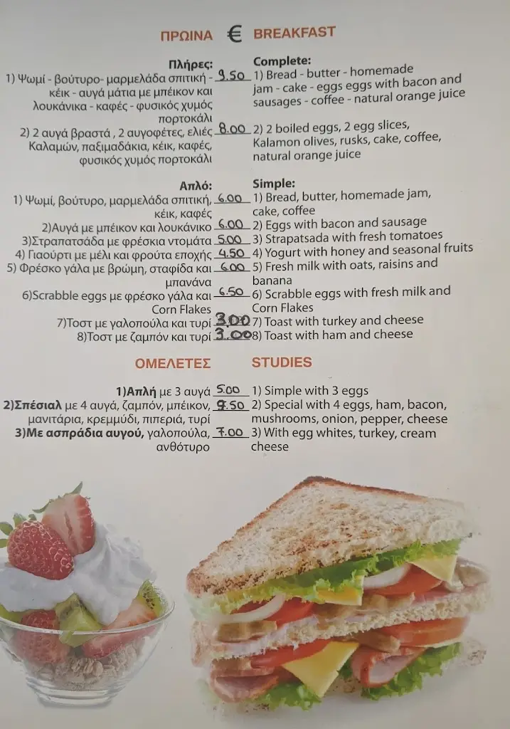 Menu_kanali Beach Bar & Restaurant Poros_Kanáli_image_1