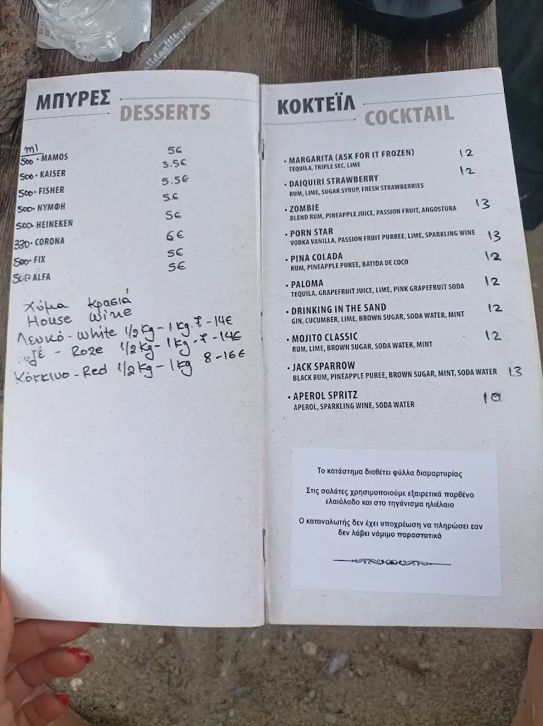 Menu_kanali Beach Bar & Restaurant Poros_Kanáli_image_3