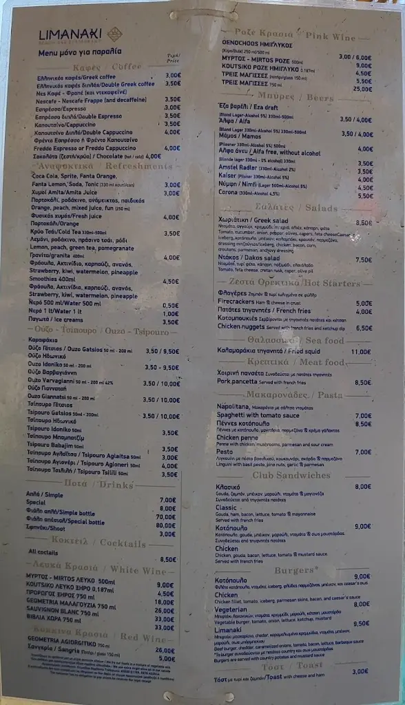Menu_Limanaki Beach Bar Restaurant_Kanáli_image_1