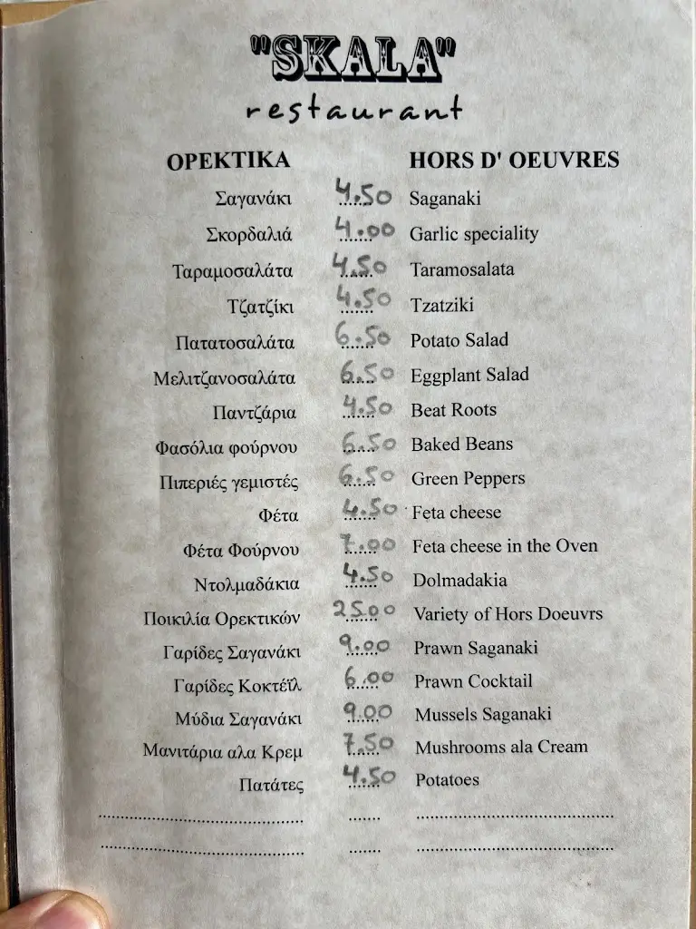 Menü_Εστιατόριο 