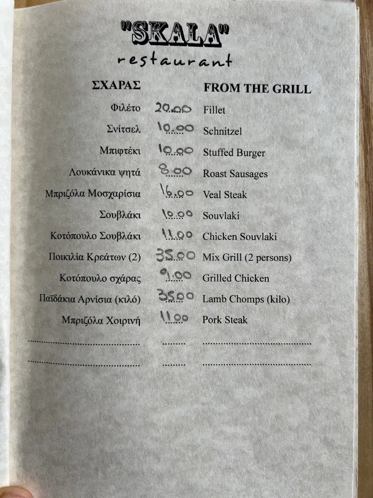 Menü_Εστιατόριο 