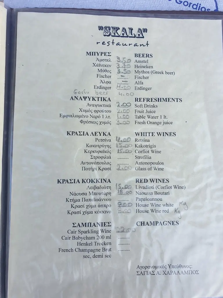 Menü_Εστιατόριο 