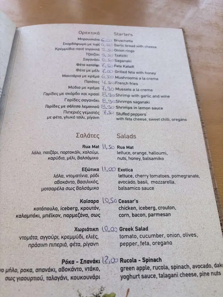 Menu_RUA MAT RESTAURANT ALYKANAS_Katastárion_image_2