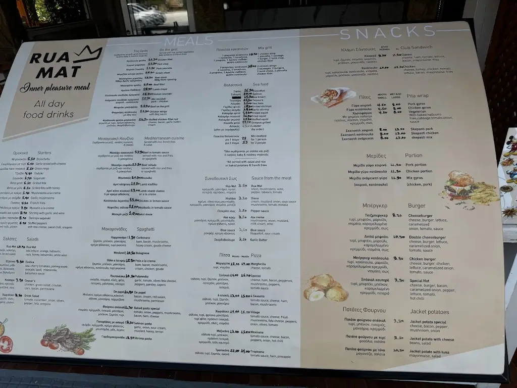 Menu_RUA MAT RESTAURANT ALYKANAS_Katastárion_image_3