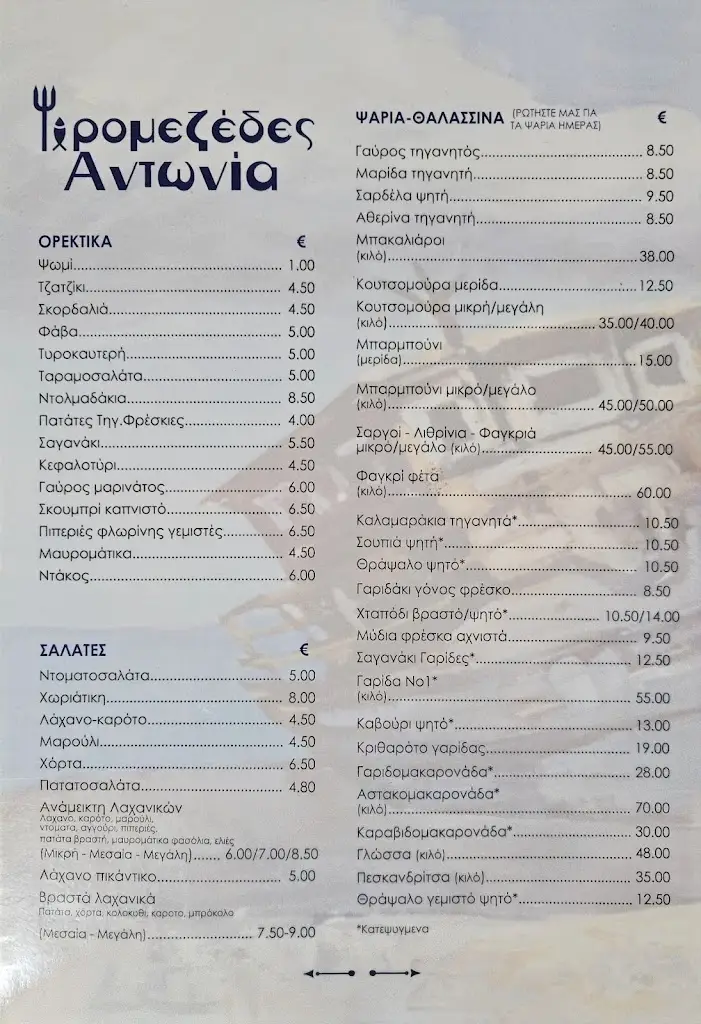 Menu_seafood Antonia_Kallithéa_image_1