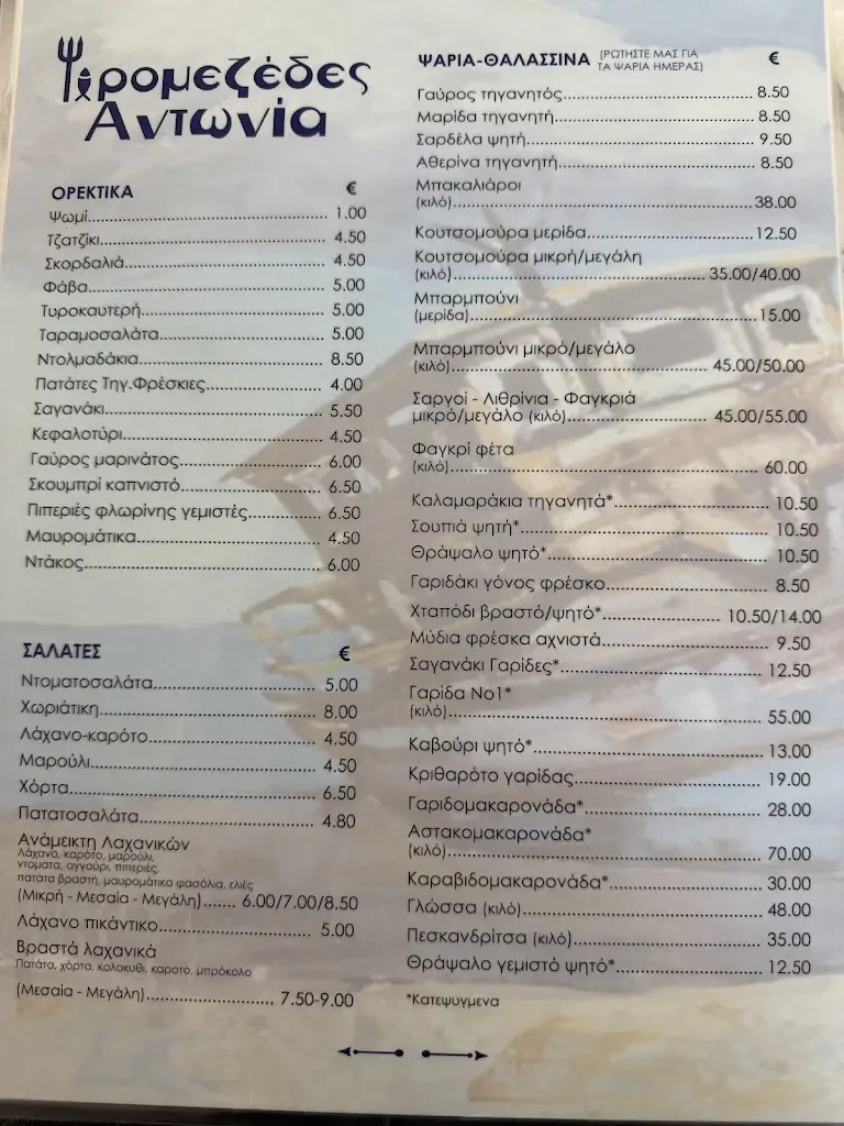 Menu_seafood Antonia_Kallithéa_image_2