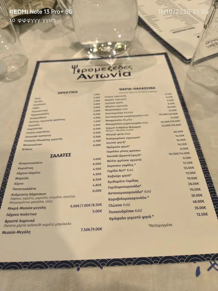 Menu_seafood Antonia_Kallithéa_image_4