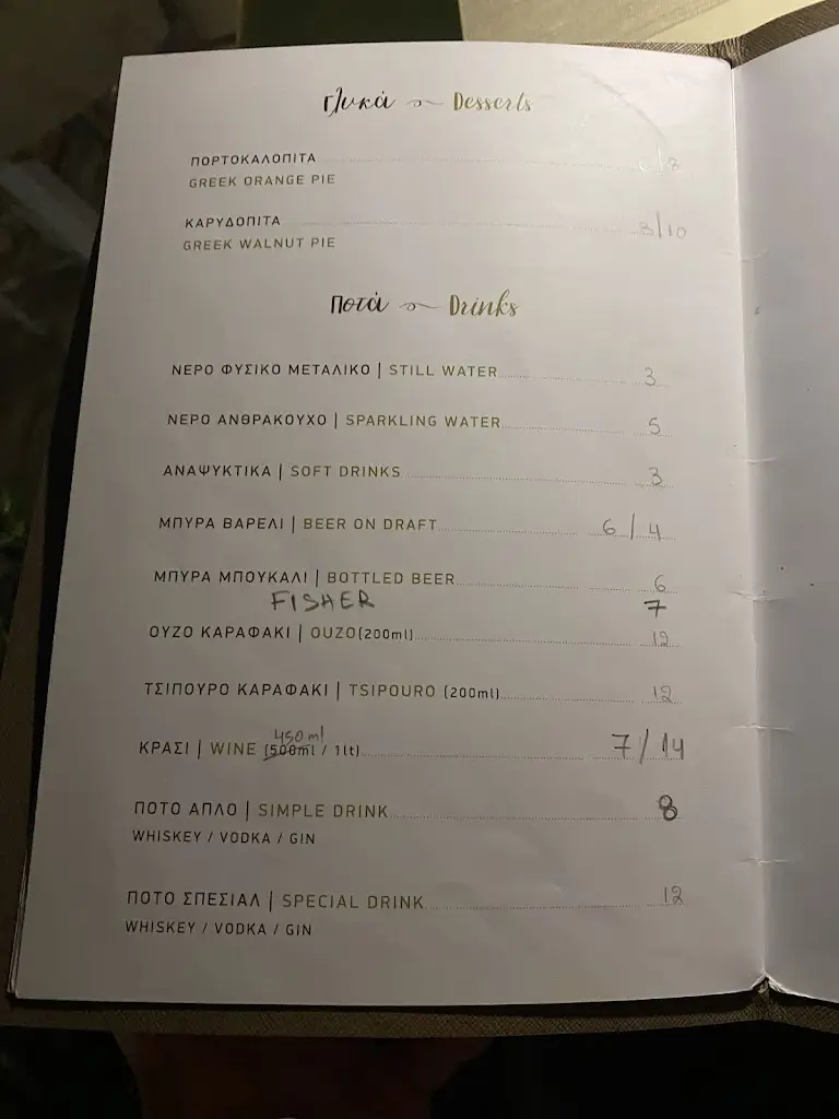 Menü_Vale Ladi_Gáïos_Bild_1