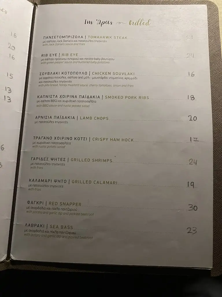 Menü_Vale Ladi_Gáïos_Bild_3