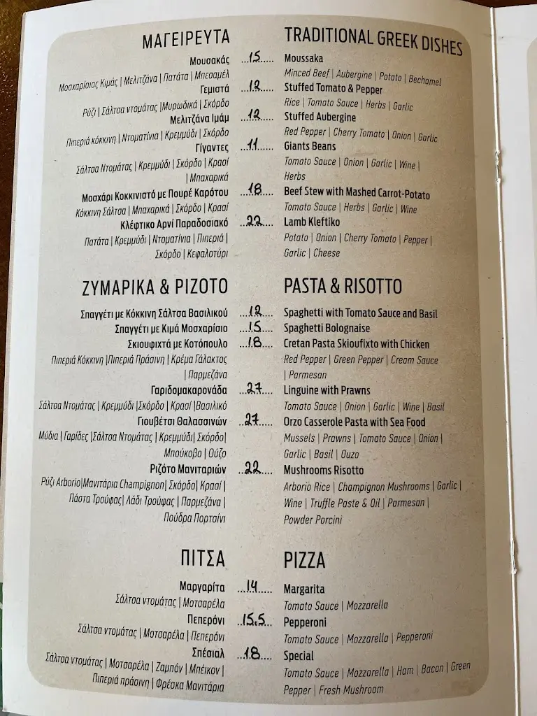 Menu_Toucan Restaurant_Gáïos_image_1