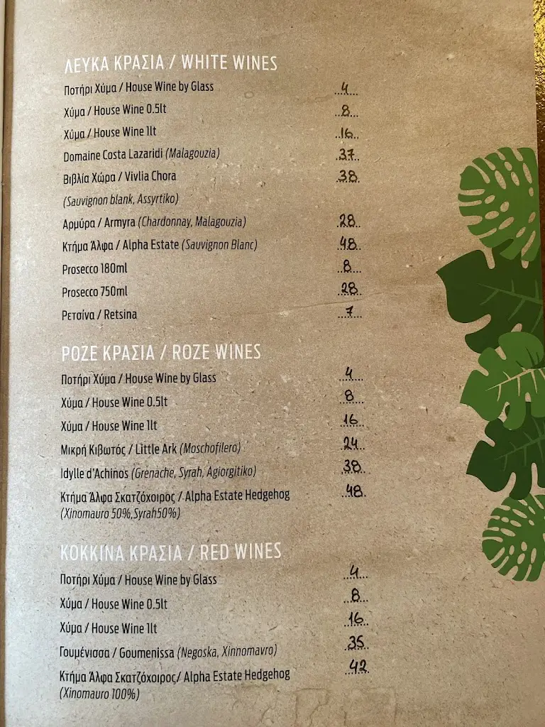 Menu_Toucan Restaurant_Gáïos_image_2