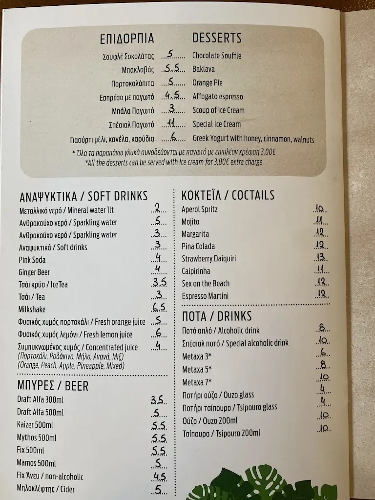 Menu_Toucan Restaurant_Gáïos_image_3