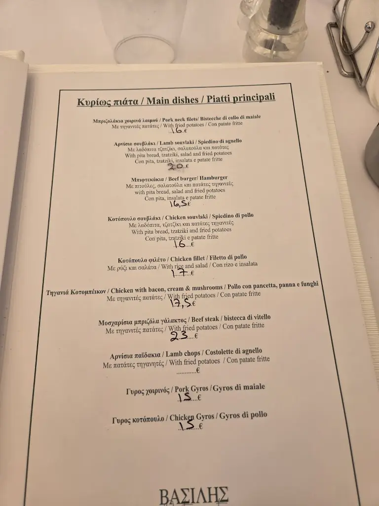 Menu_Vasilis Restaurant_Gáïos_imagen_1