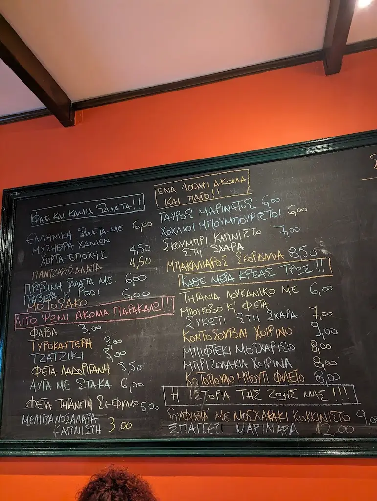 Menu_Motosako Restaurant_Kallithéa_image_2