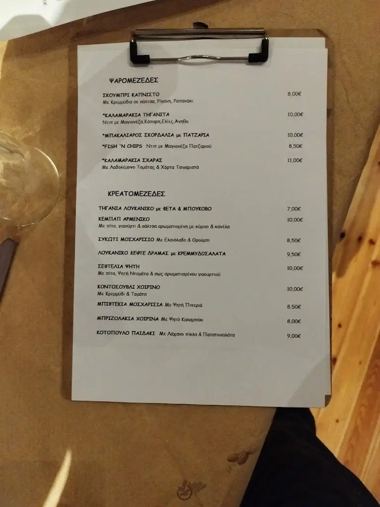 Menu_Motosako Restaurant_Kallithéa_image_3