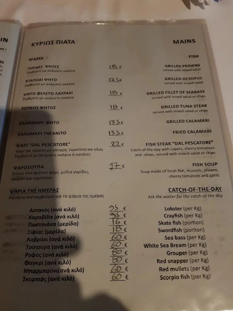Menü_Dal Pescatore_Gáïos_Bild_4