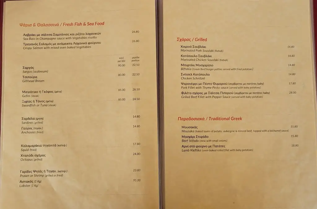 Menü_GENESIS Restaurant_Gáïos_Bild_3