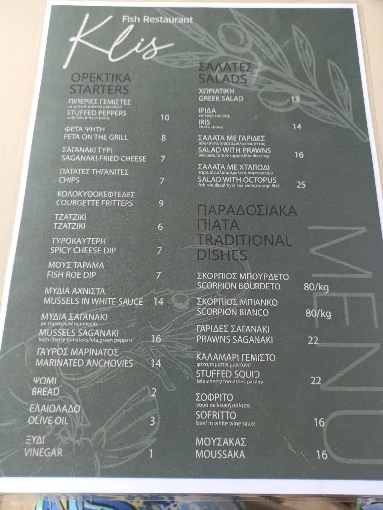 Menu_Fish Restaurant Klis_Gáïos_image_2