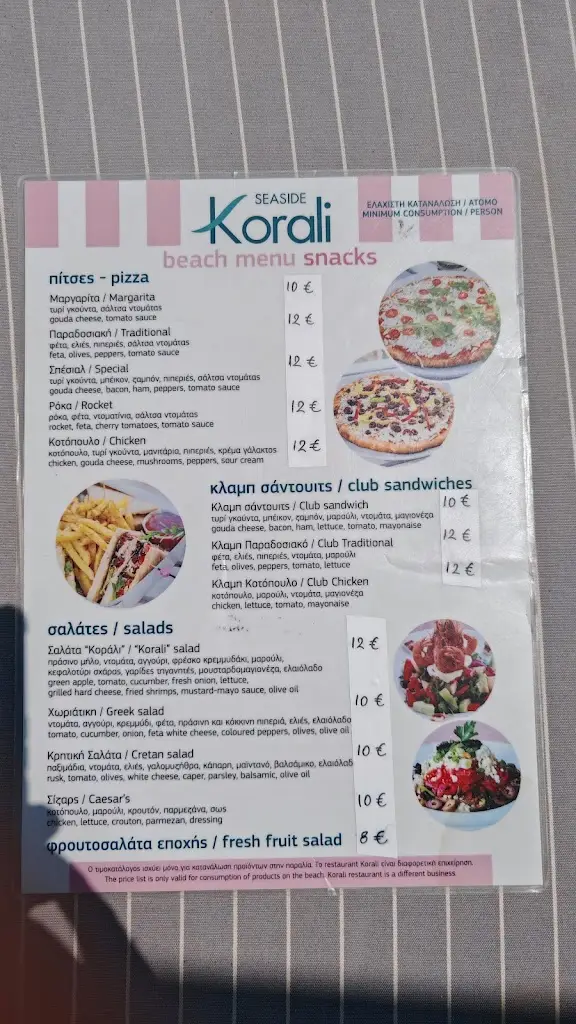 Menu_Korali Seafood Restaurant_Kallithéa_image_1