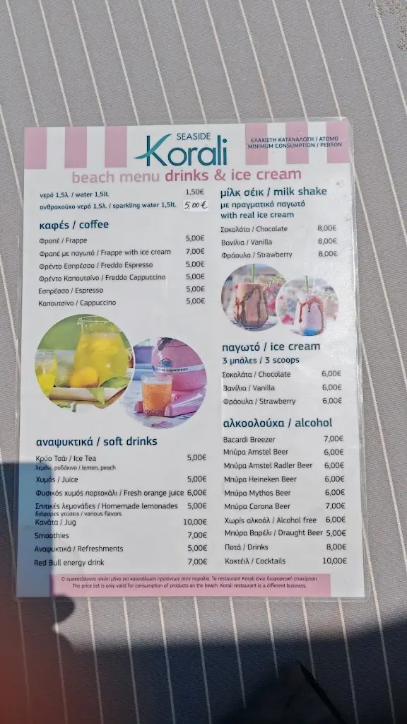 Menu_Korali Seafood Restaurant_Kallithéa_image_2