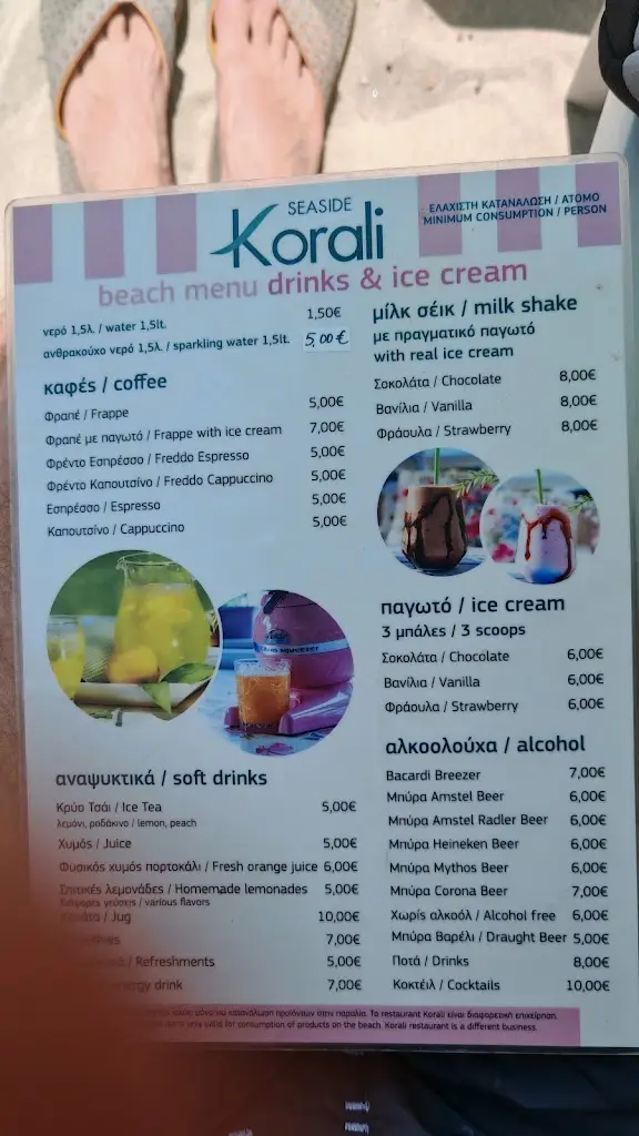 Menu_Korali Seafood Restaurant_Kallithéa_image_3