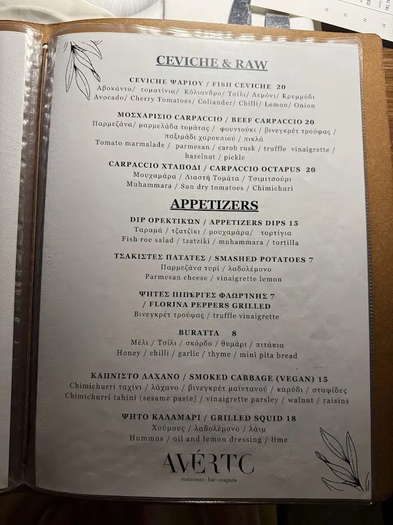 Menu_Averto_Gáïos_image_1