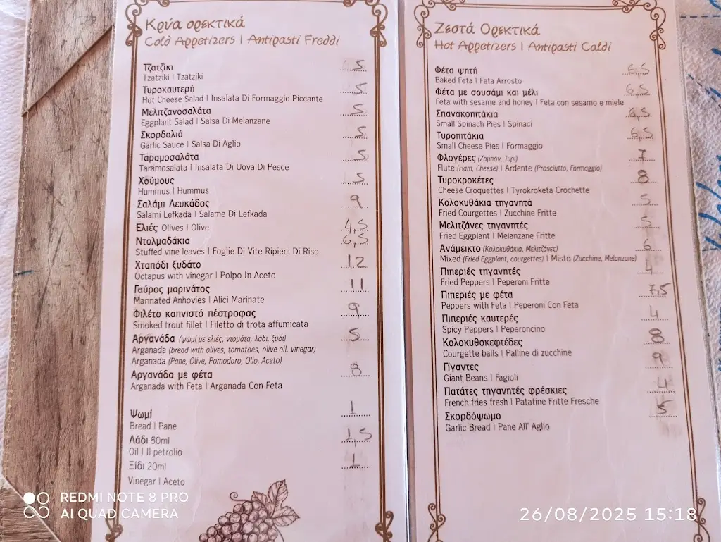 Menü_KOYTOYKI_Lefkada_Bild_1