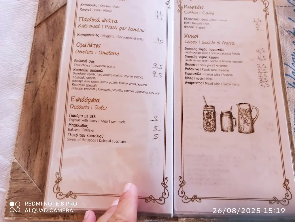 Menü_KOYTOYKI_Lefkada_Bild_2