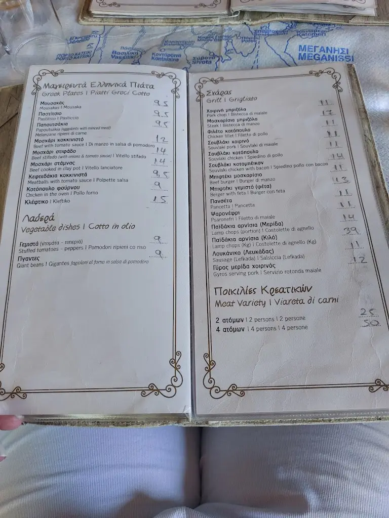 Menü_KOYTOYKI_Lefkada_Bild_4